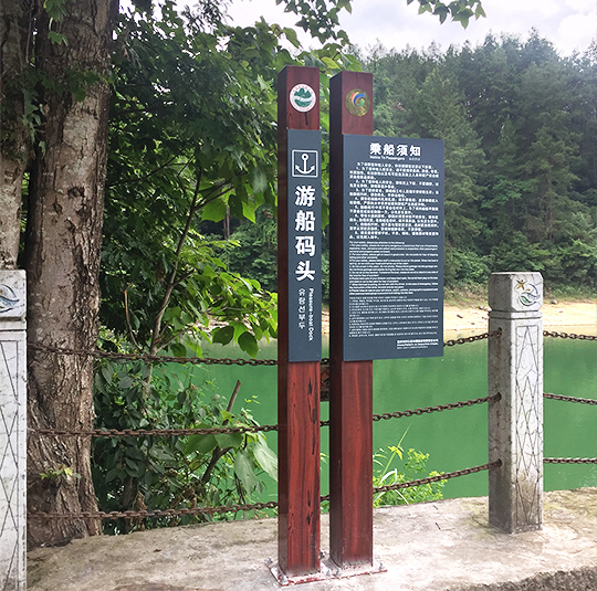 景區標識牌