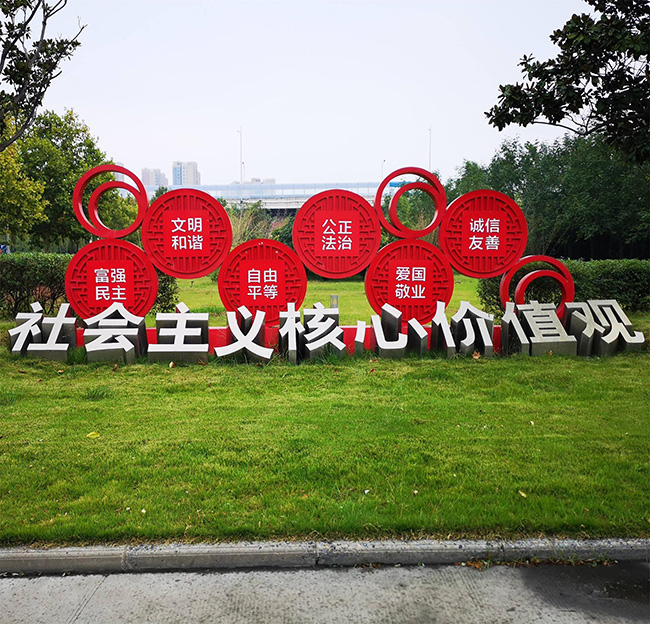 社會主義核心價值觀07