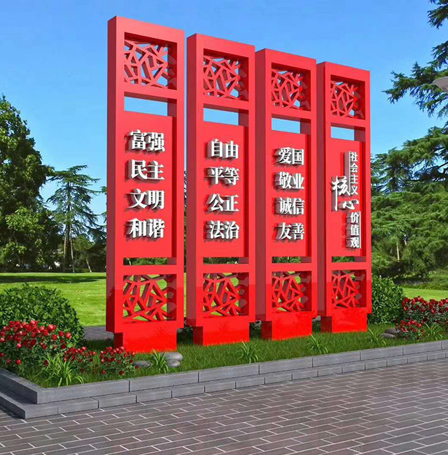 社會主義核心價值觀03