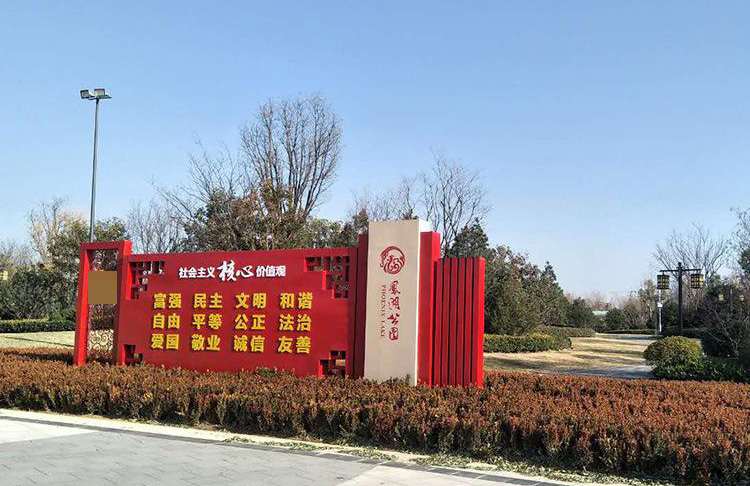 社會主義核心價值觀04