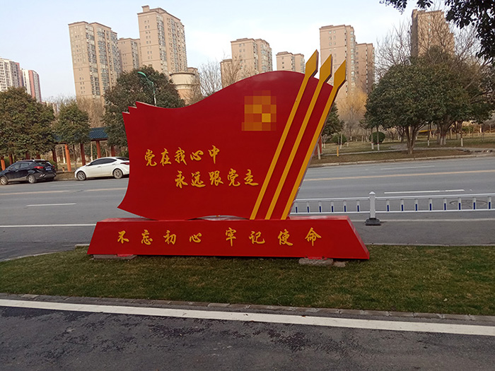 黨旗標識標牌設計制作