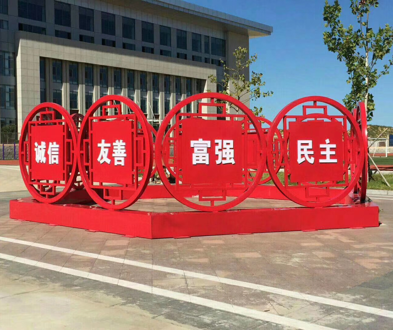 社會主義核心價值觀01