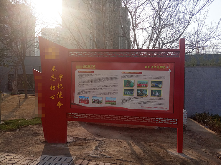 黨建宣傳欄設計制作