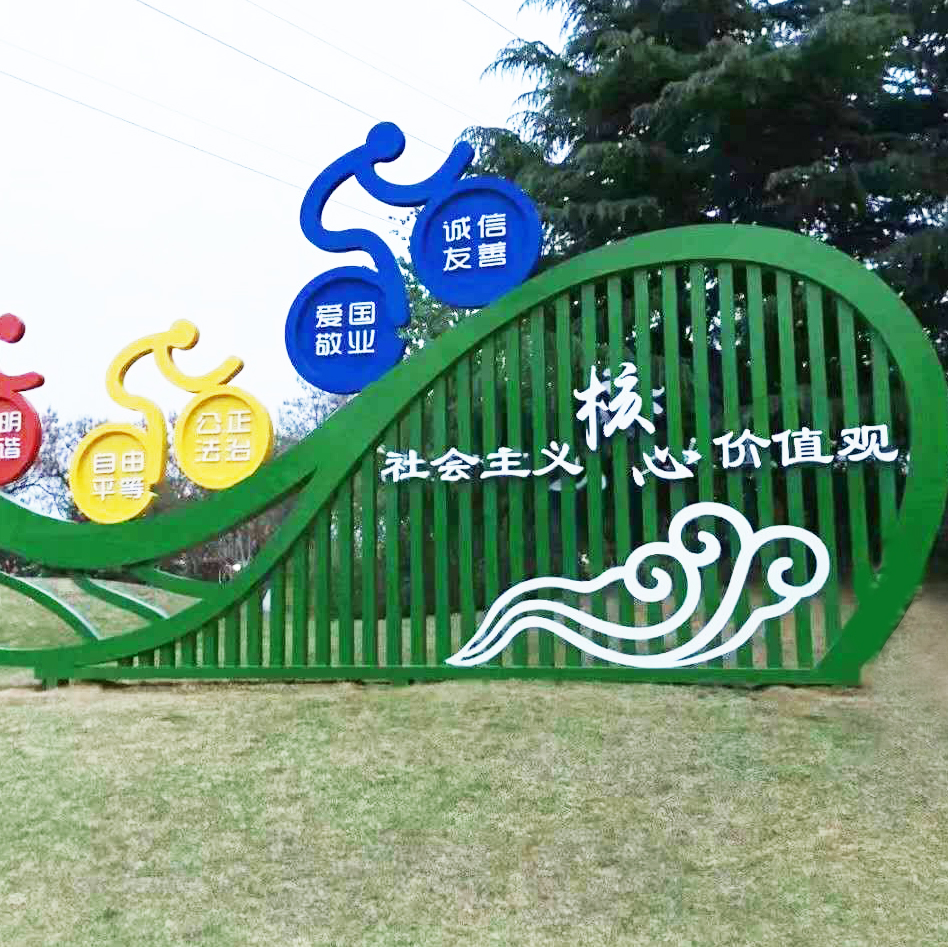 社會(huì)主義核心價(jià)值觀02