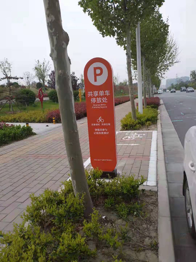 管城區(qū)金岱路街道停車標(biāo)識牌安裝完畢